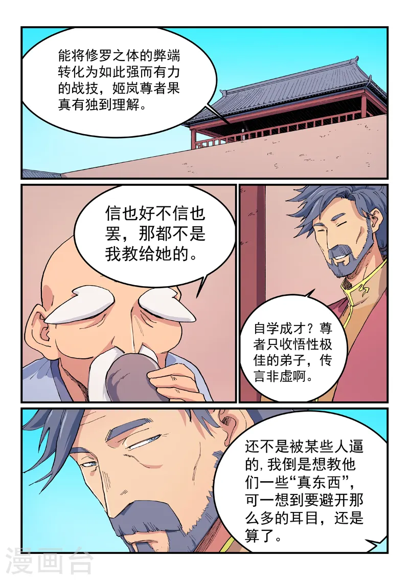 第611话3