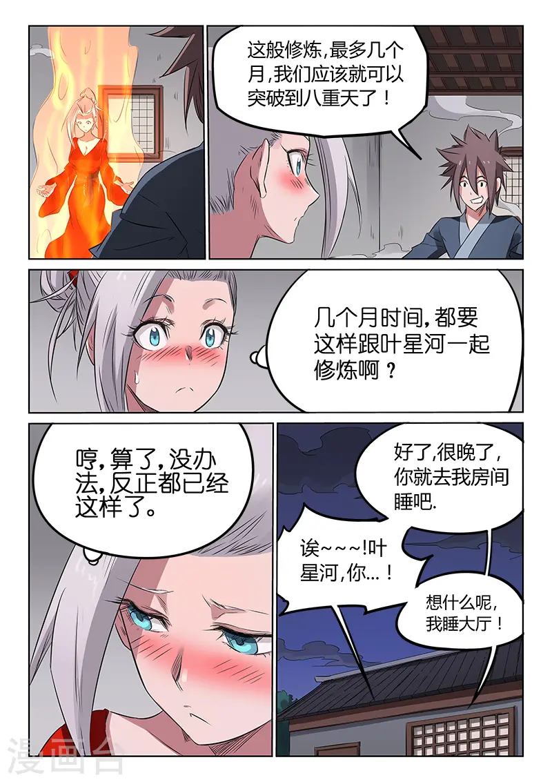 第164话2