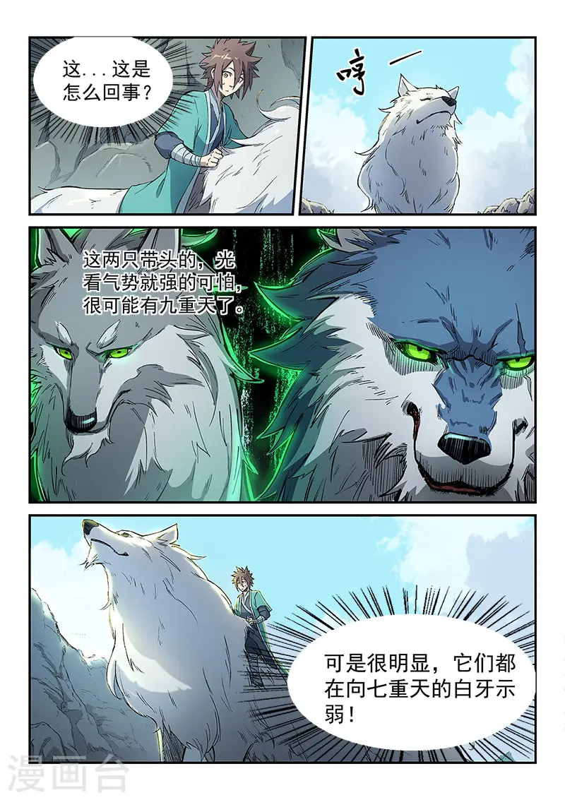 第253话3