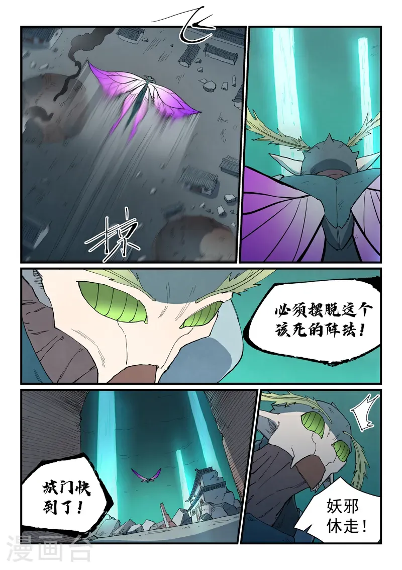 第791话3