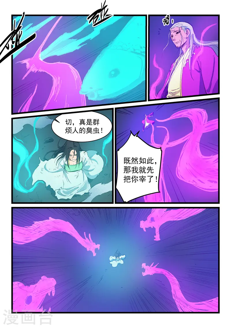 第425话2