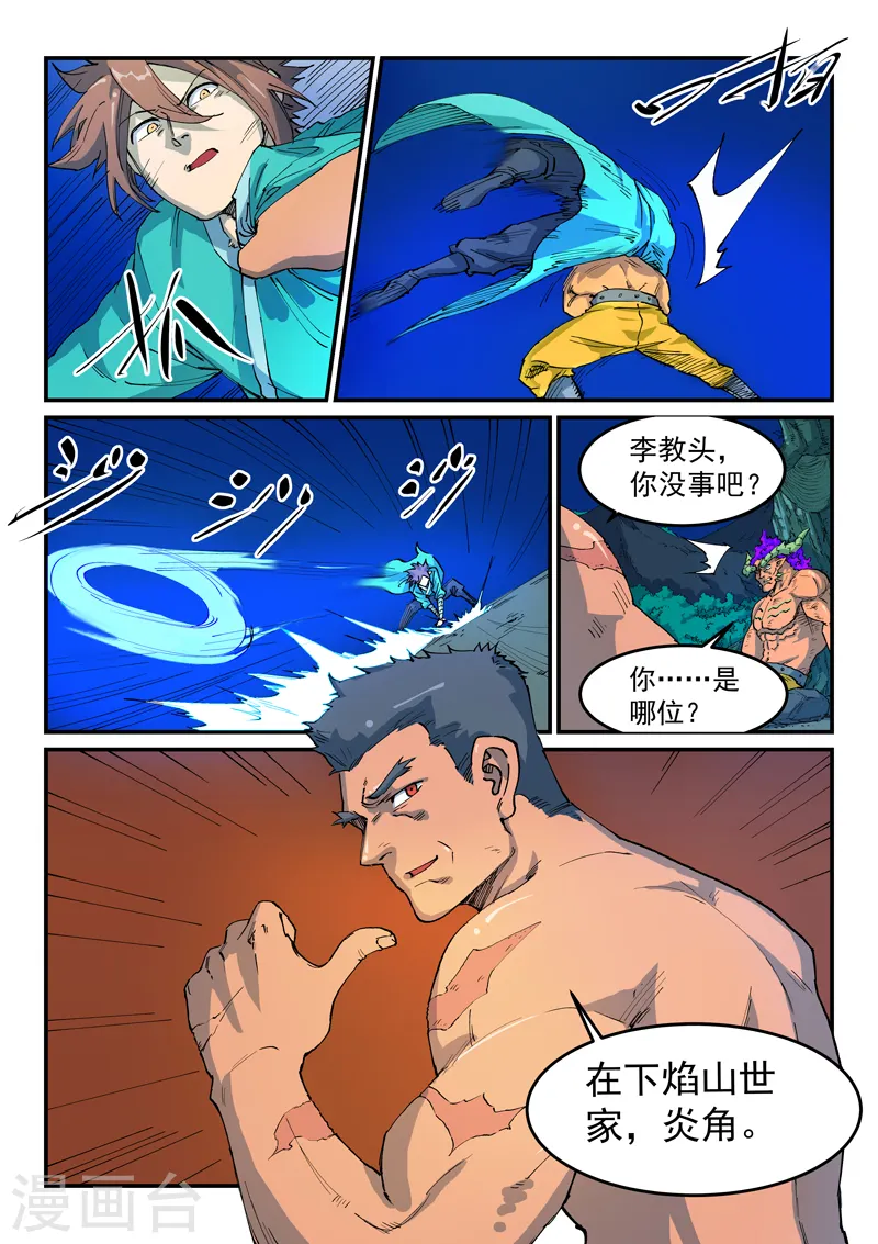 第519话3