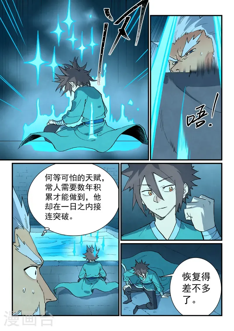 第745话3