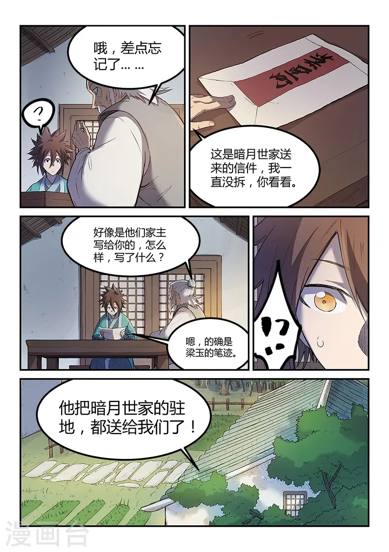 第251话3