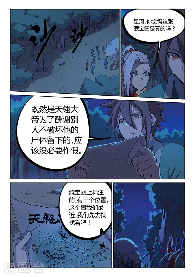 第247话2