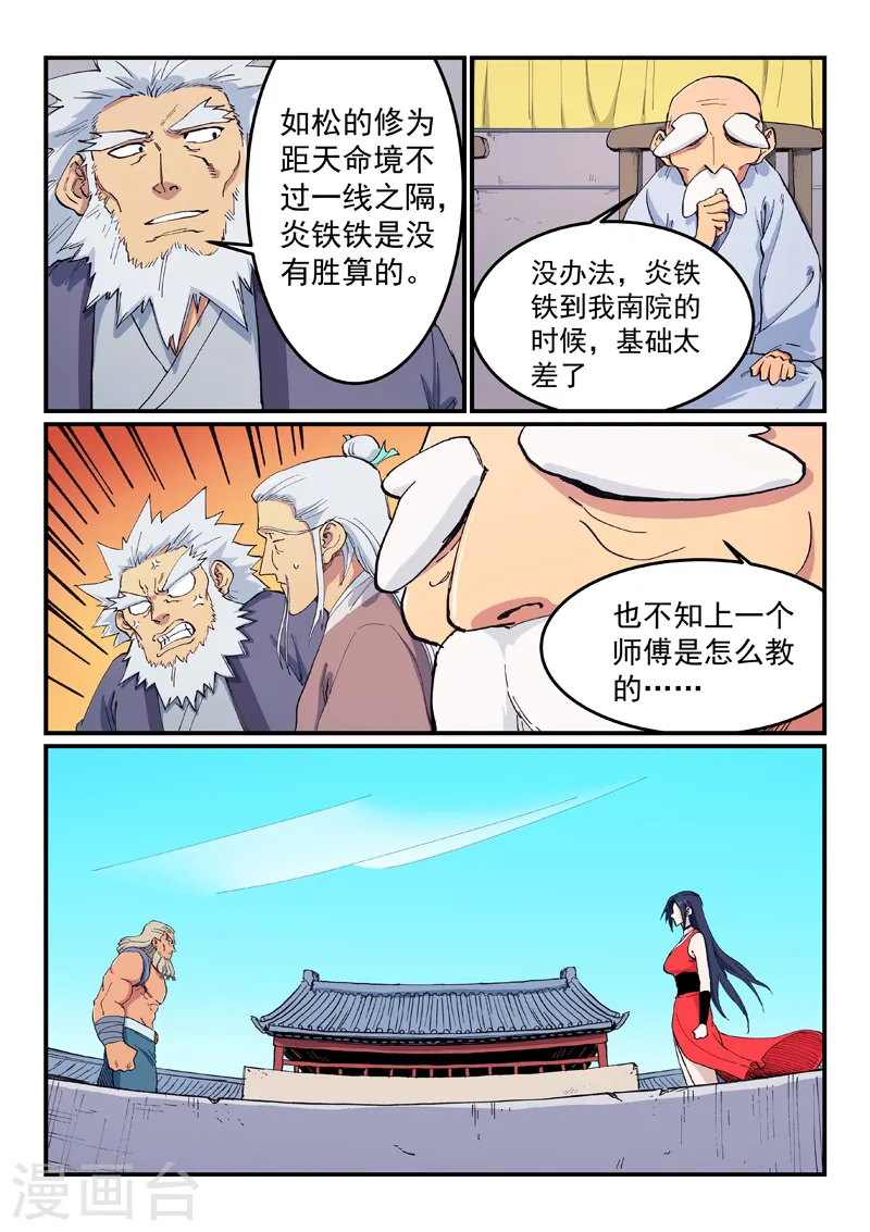 第601话3