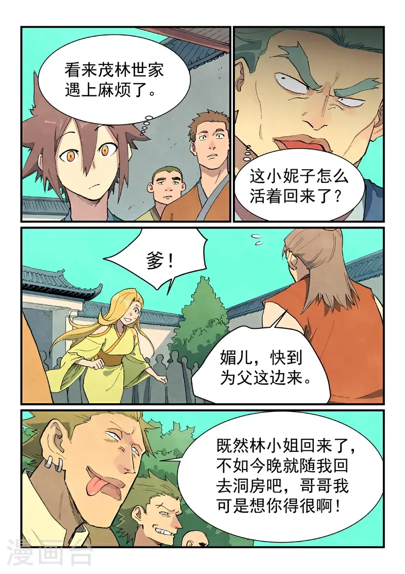 第695话2