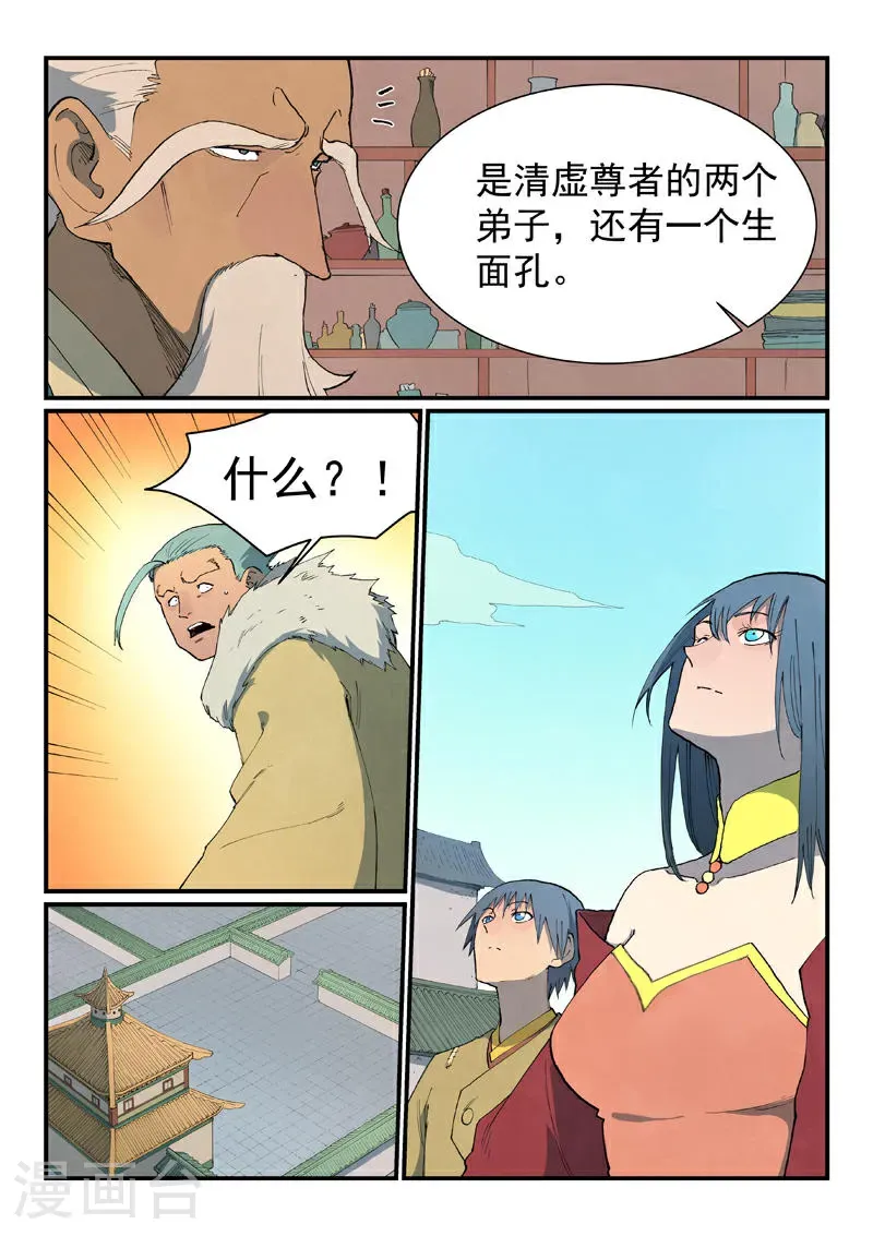 第813话3