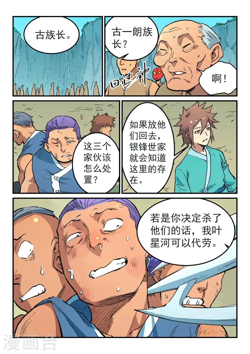 第472话3