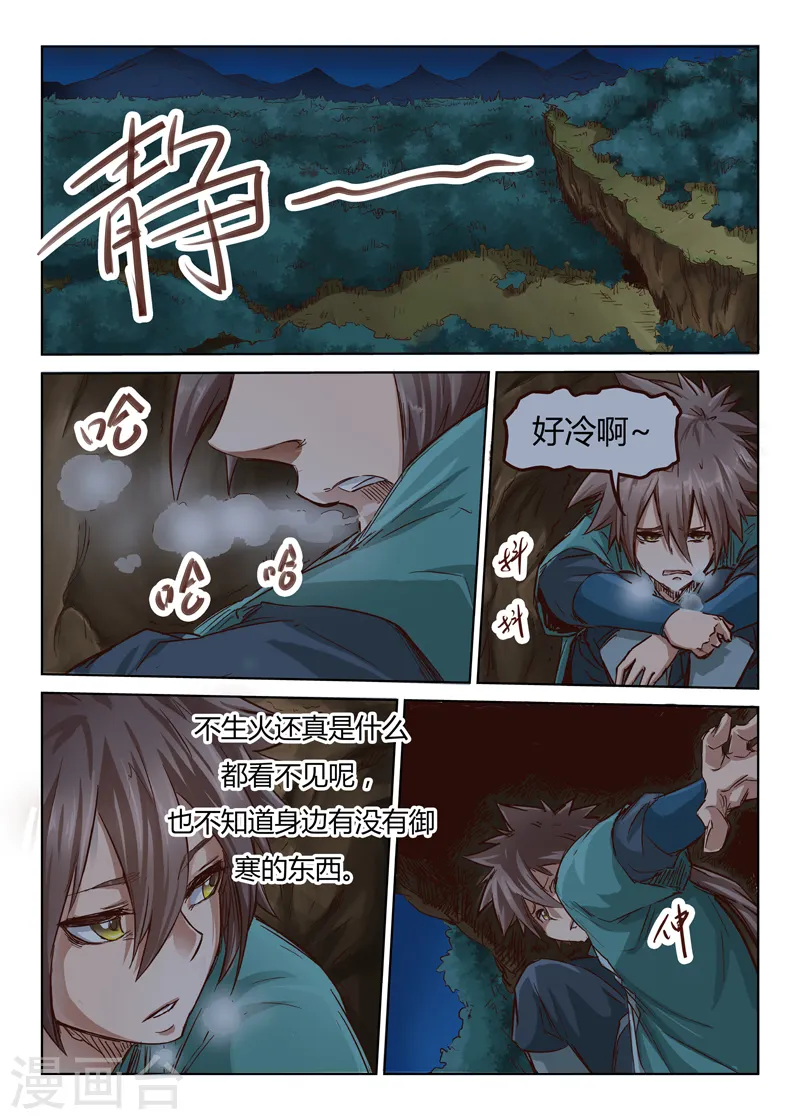 第35话3