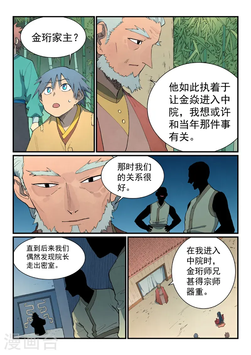 第811话3