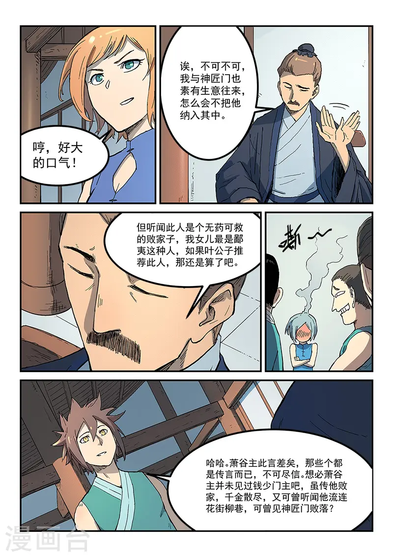 第282话2