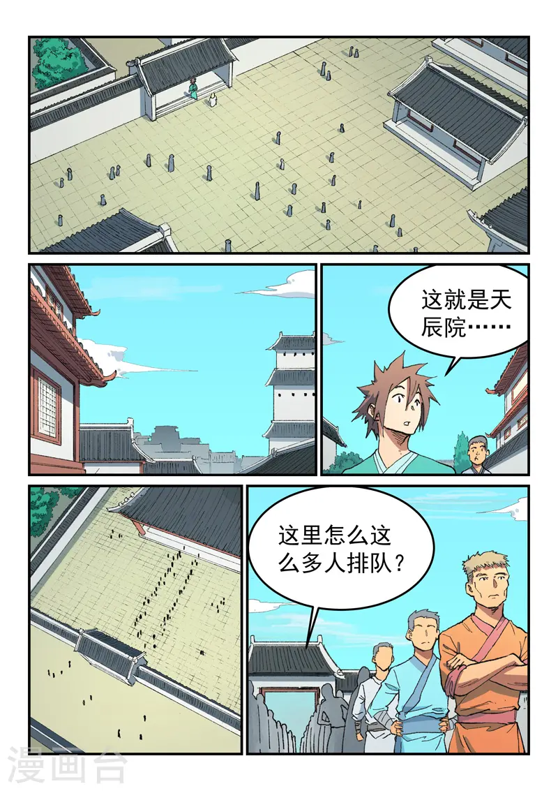 第490话4