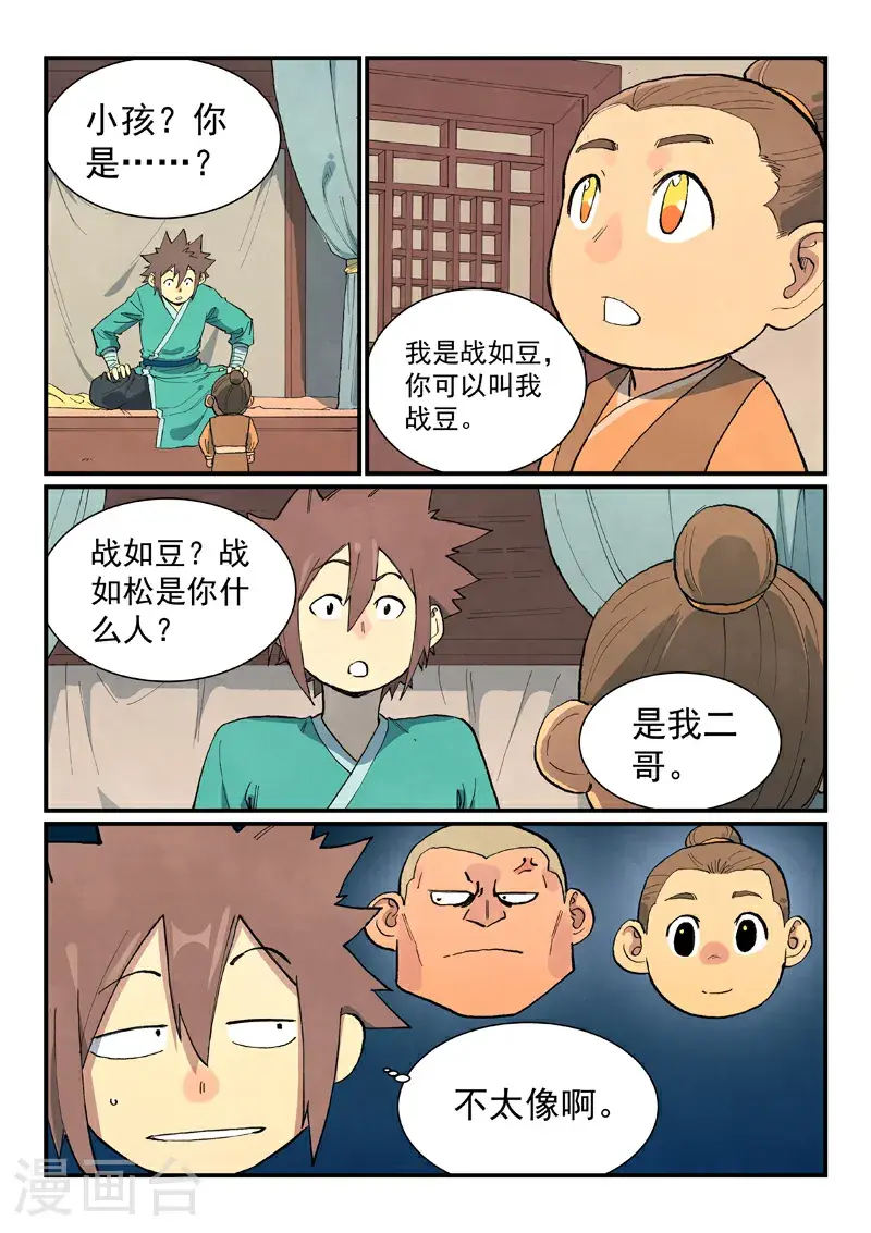 第704话2