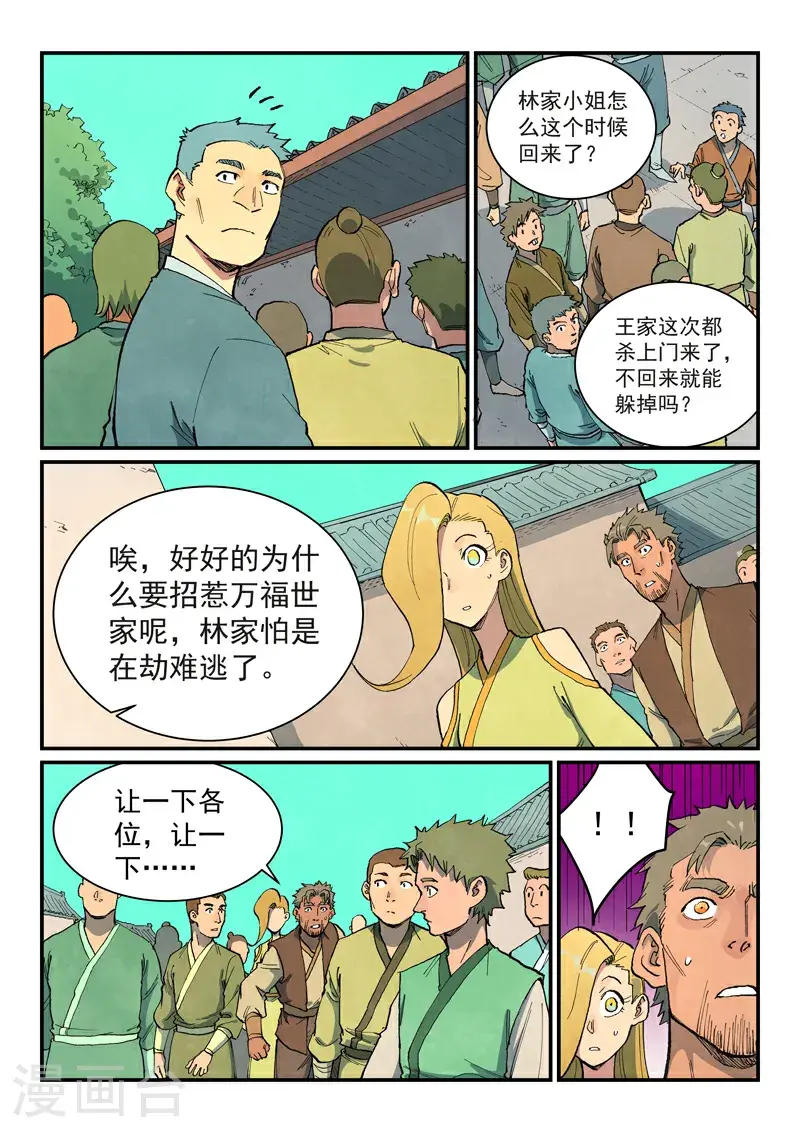 第695话1