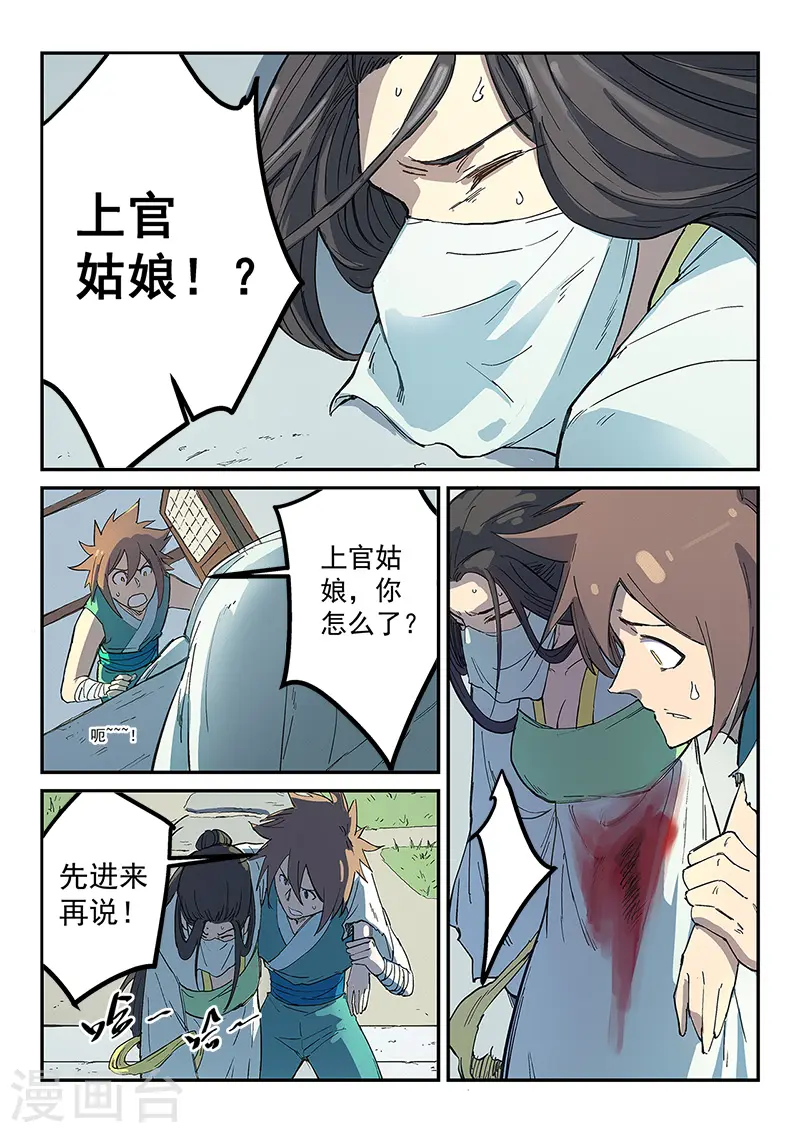 第285话2