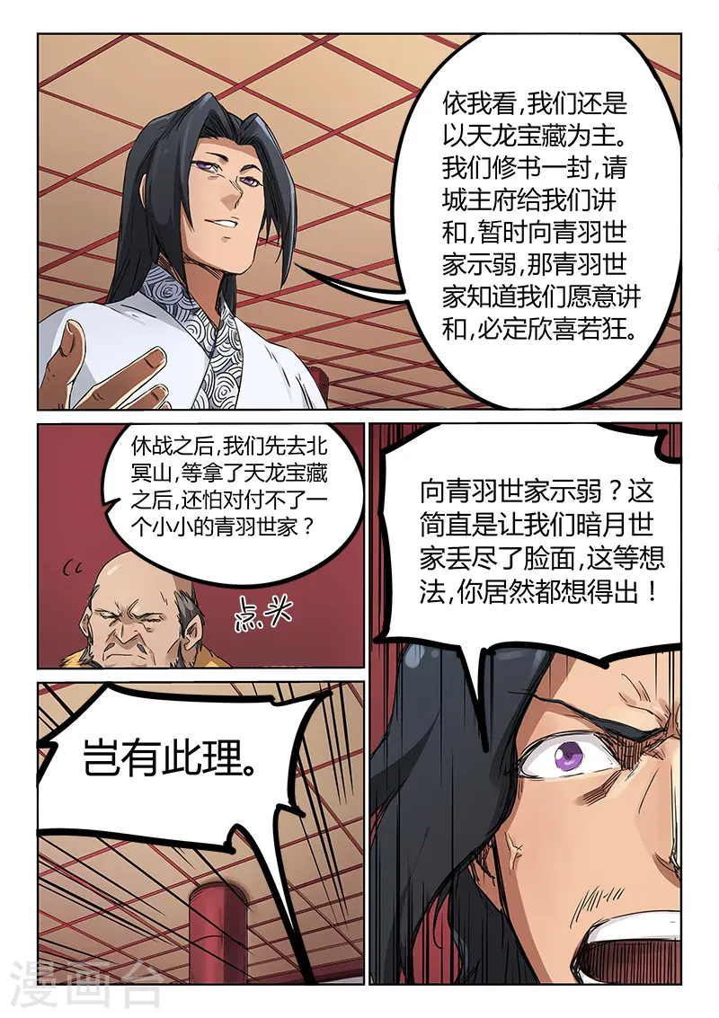 第179话2