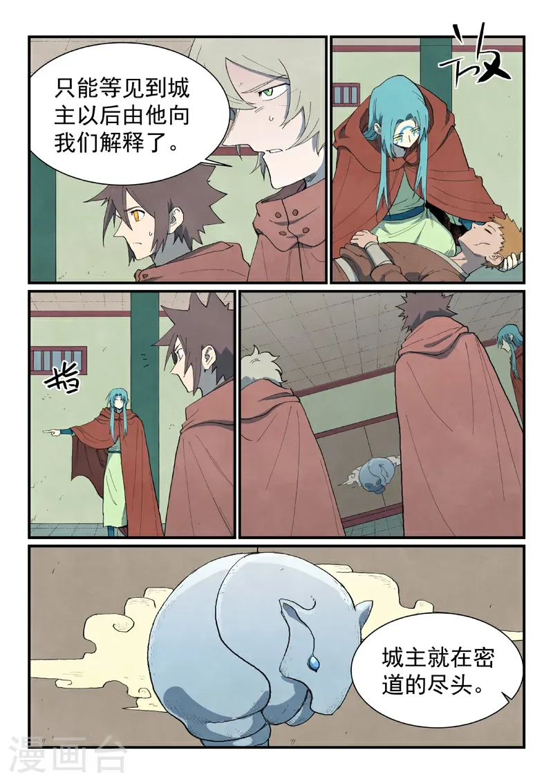 第756话4