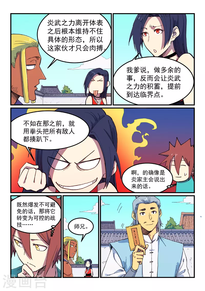 第587话3