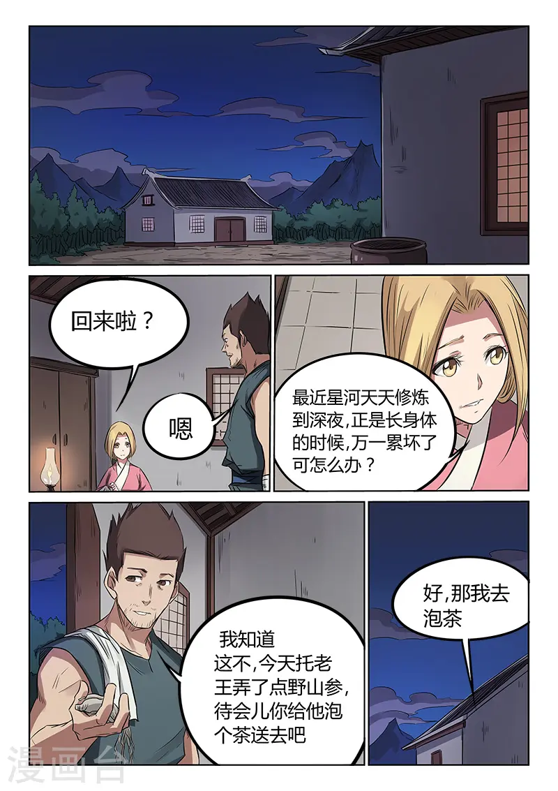 第163话4