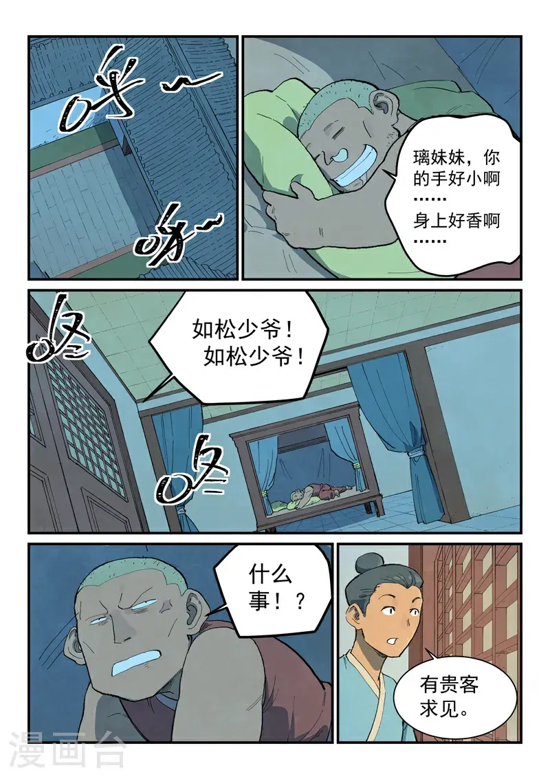 第703话2