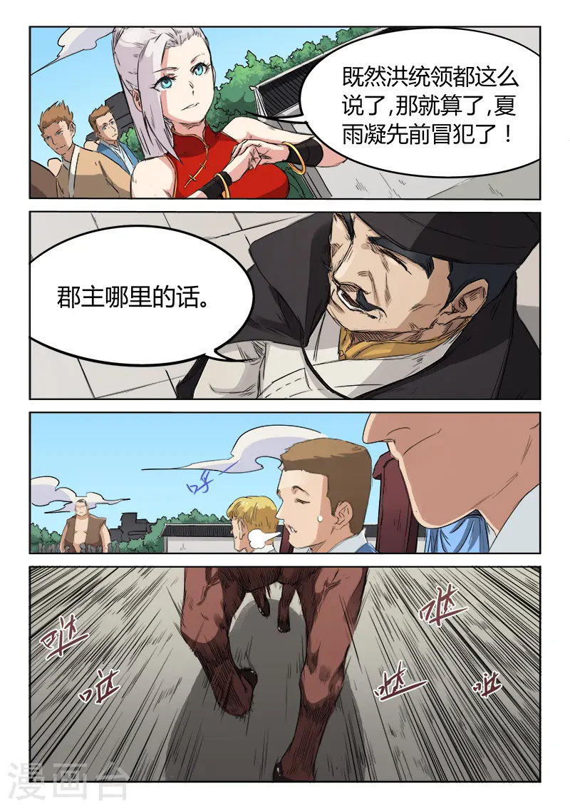 第140话2