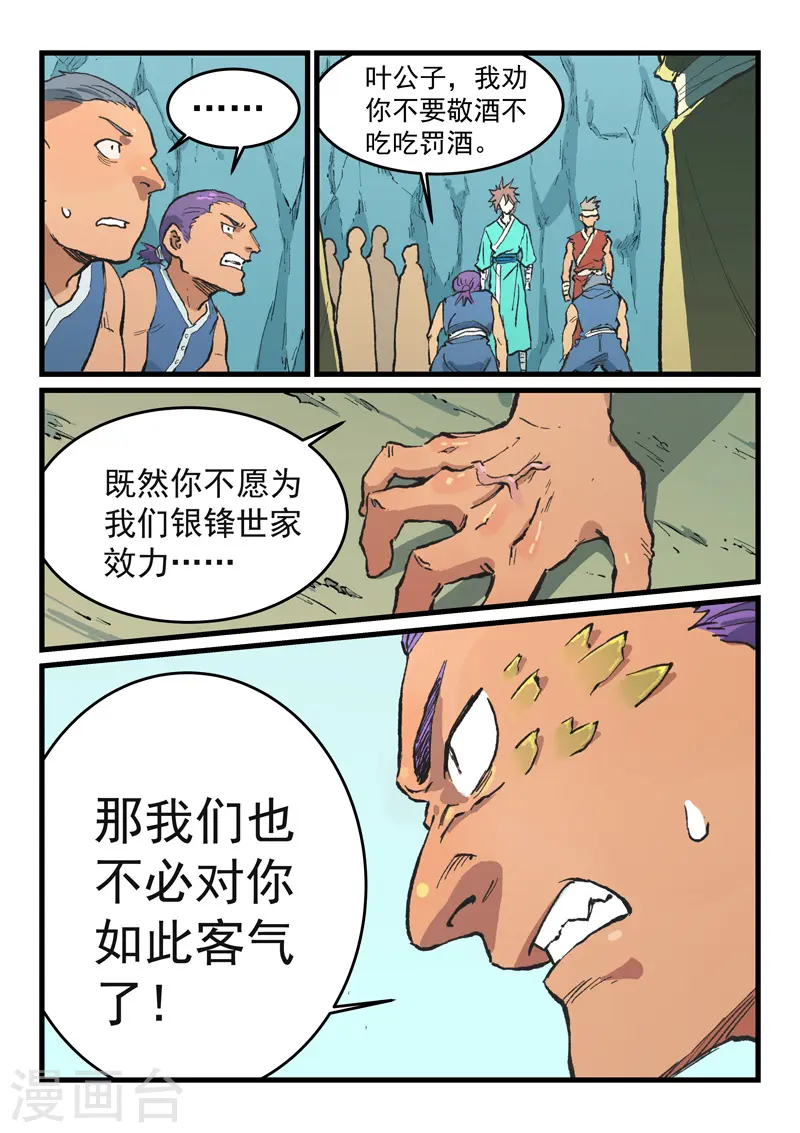 第471话3