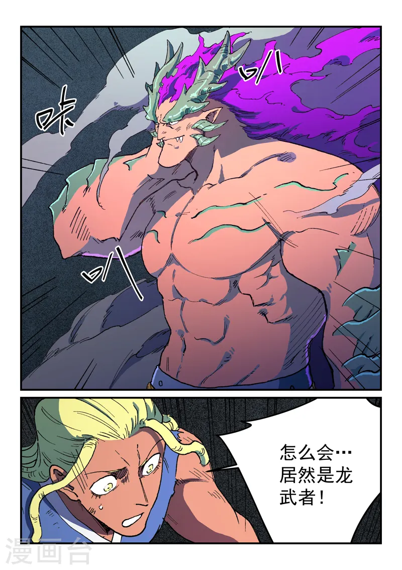 第511话3