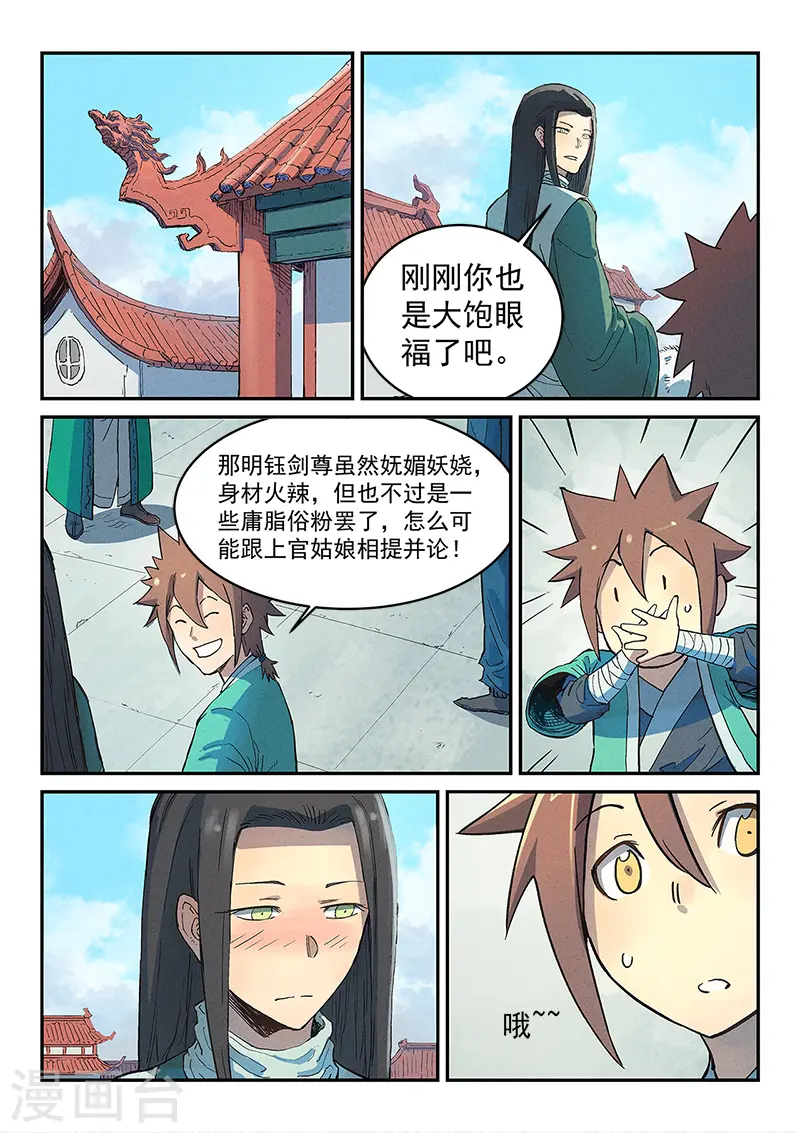 第299话1