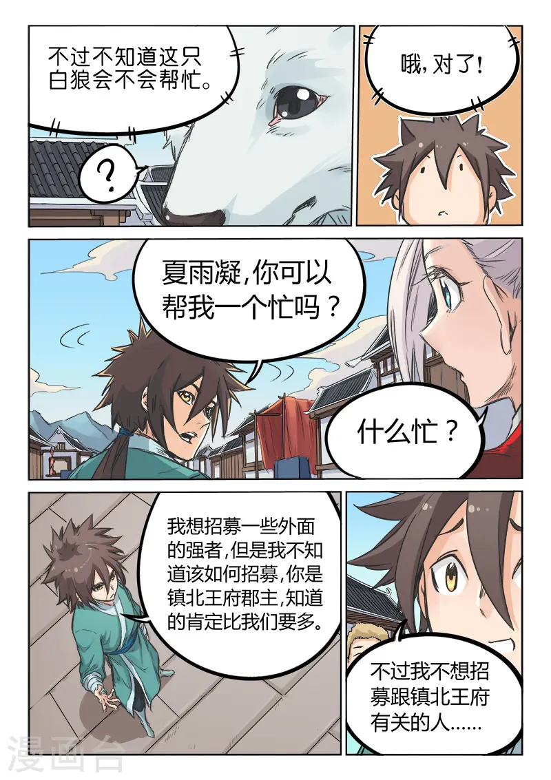 第130话3