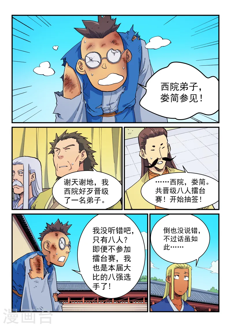 第598话1