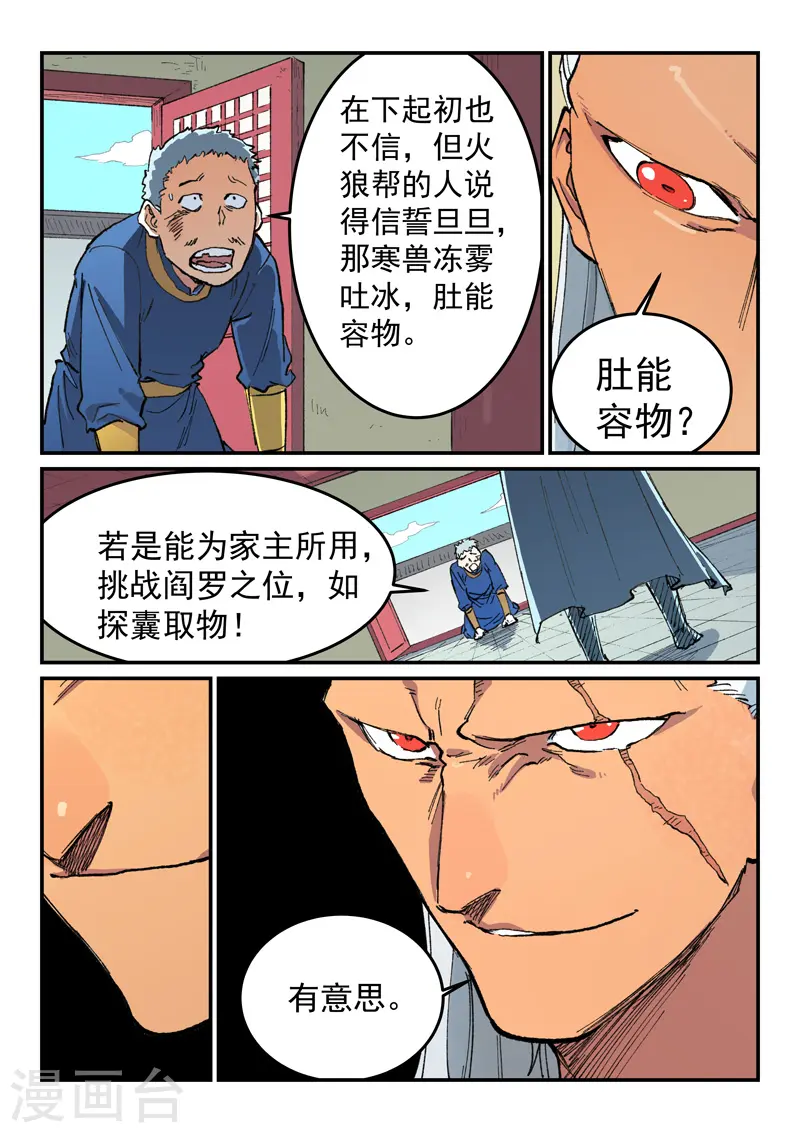 第481话3