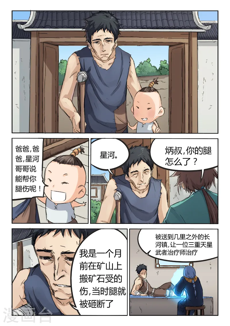 第85话2