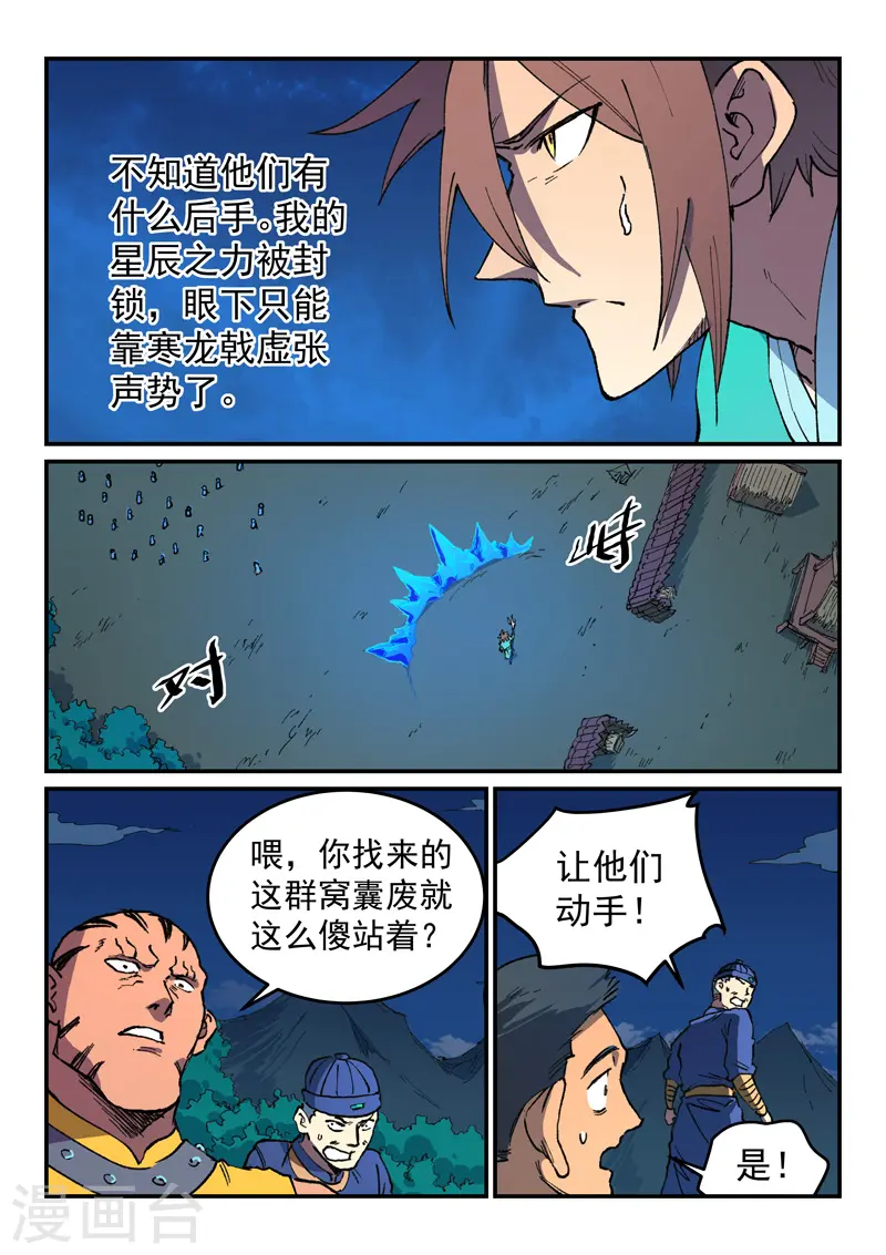 第501话2