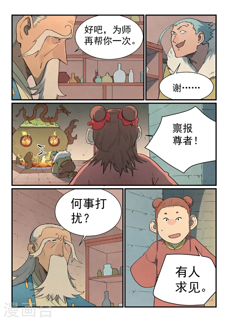 第813话2