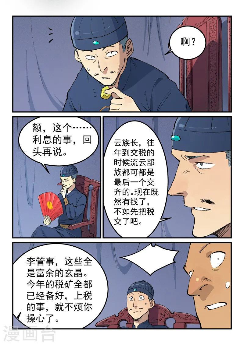 第451话3