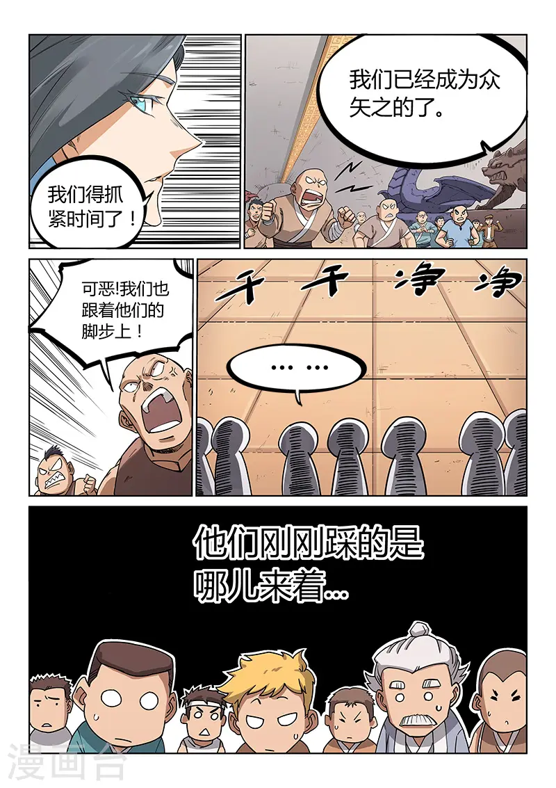 第204话2