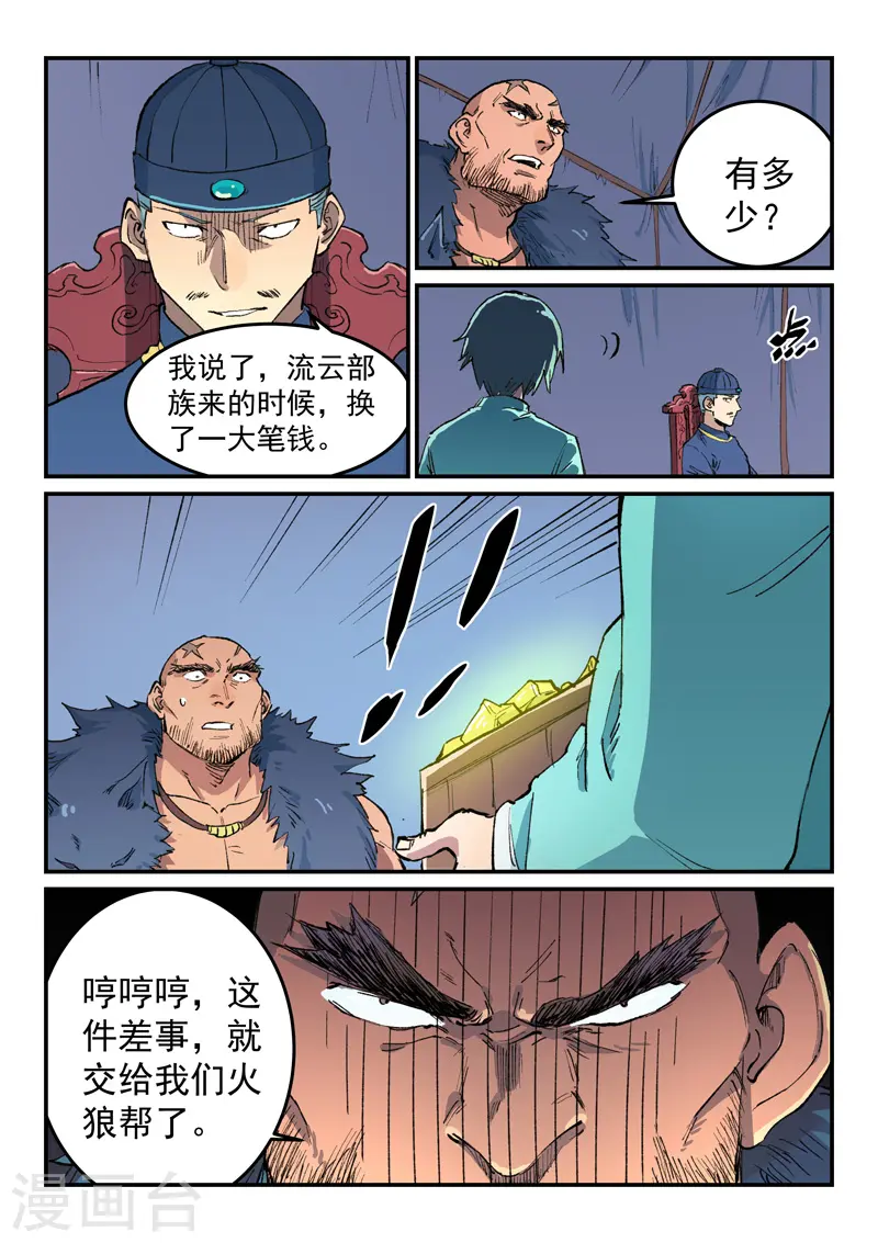 第455话2