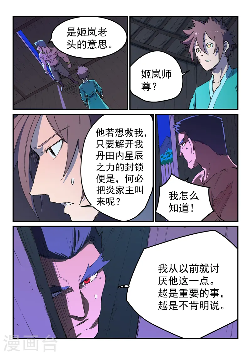 第511话3