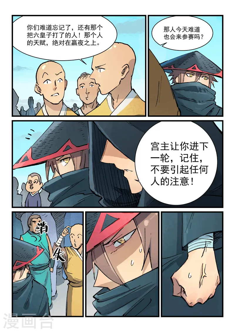 第384话0