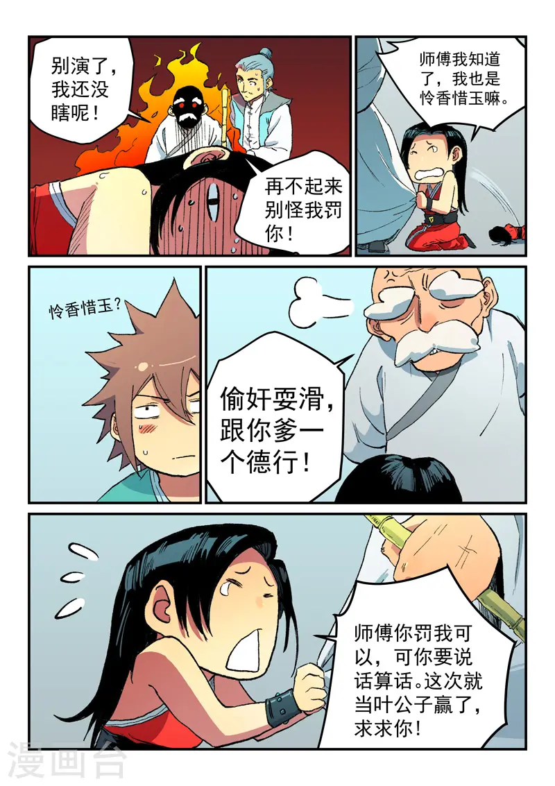 第485话2