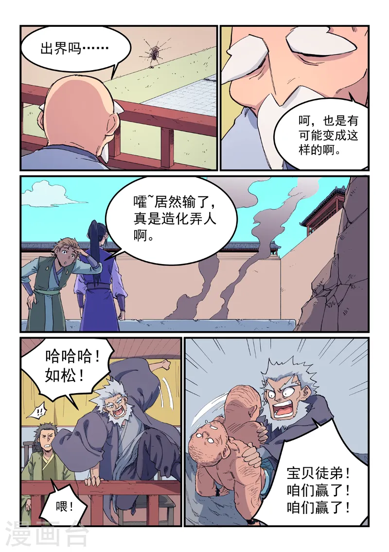 第610话1