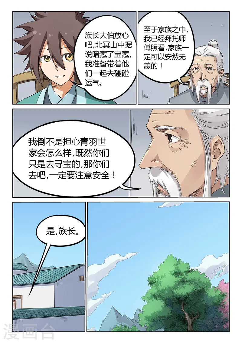 第180话4