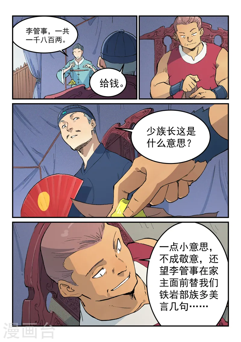 第451话2