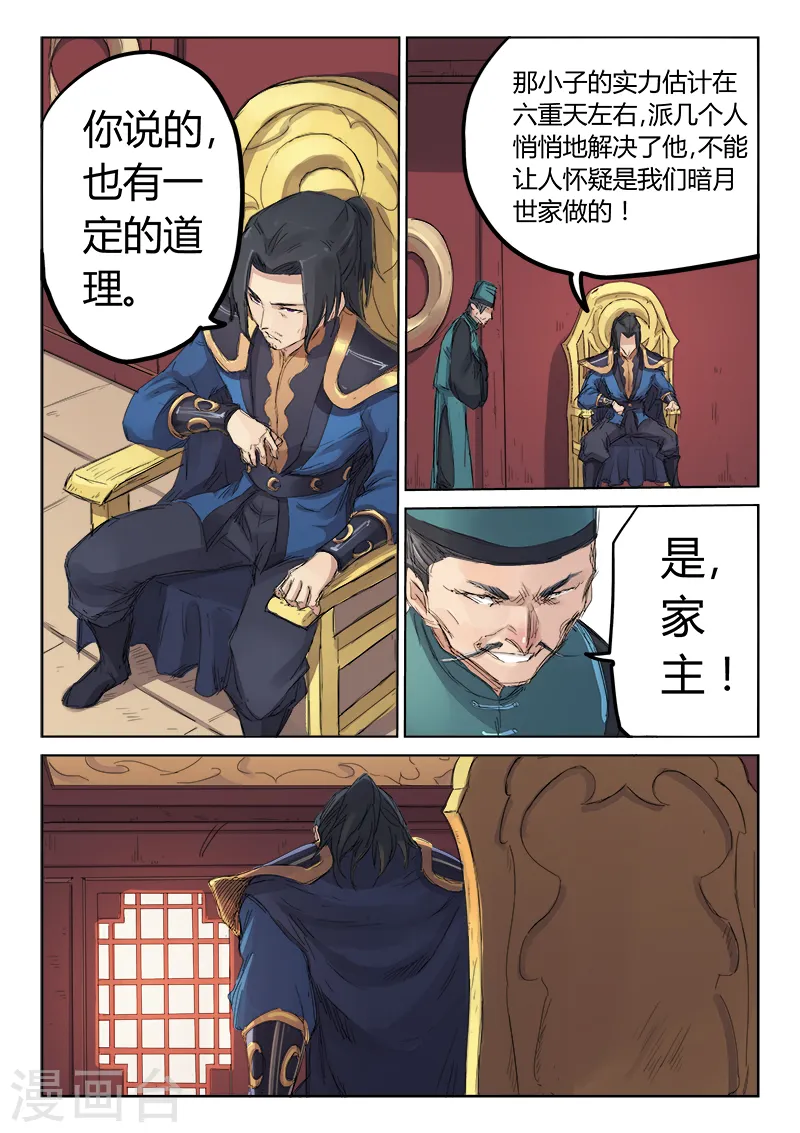 第108话0