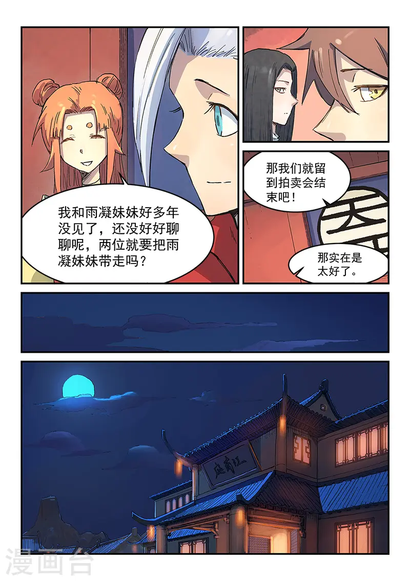 第302话2