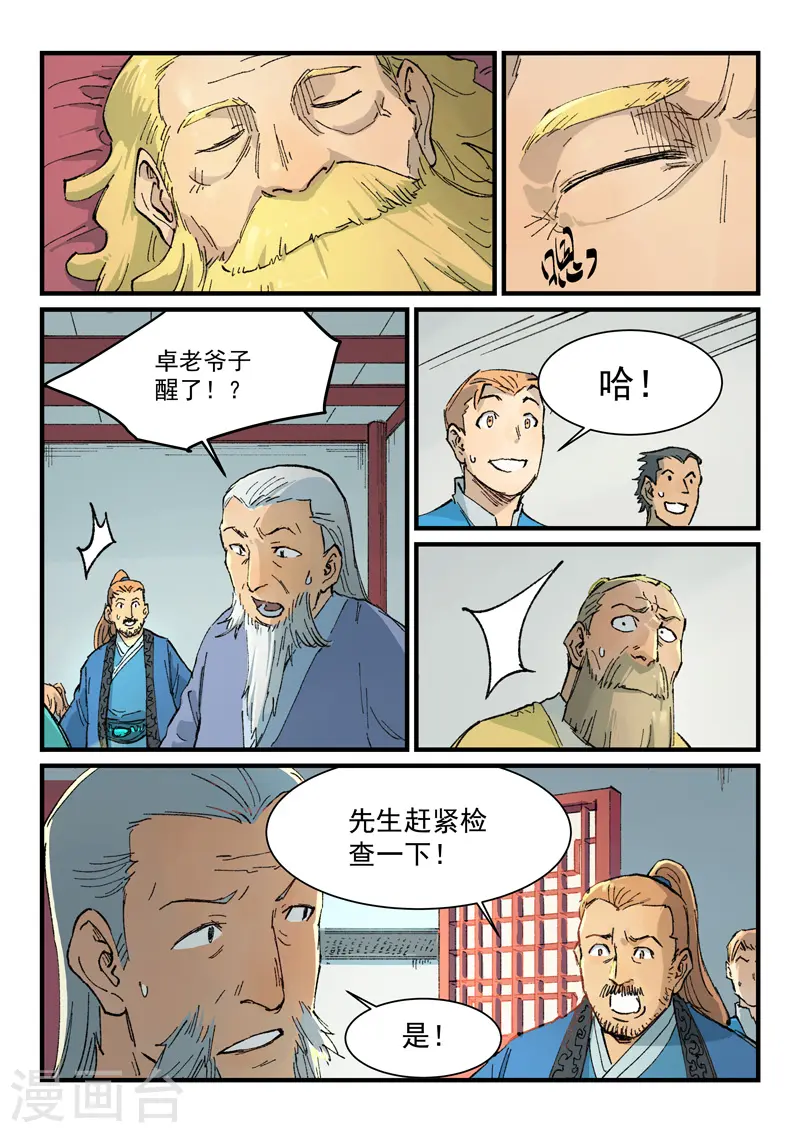 第353话2