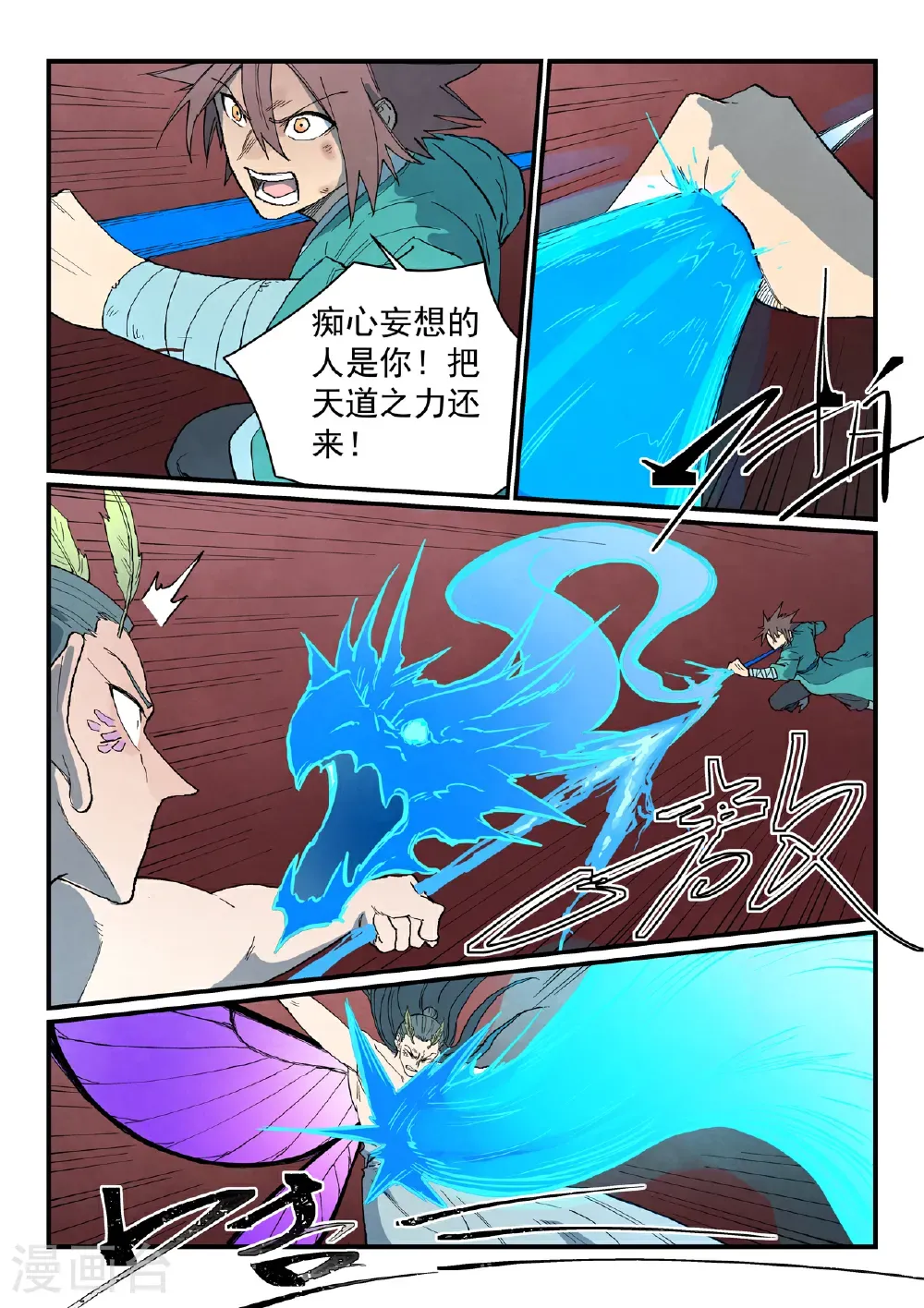 第785话3