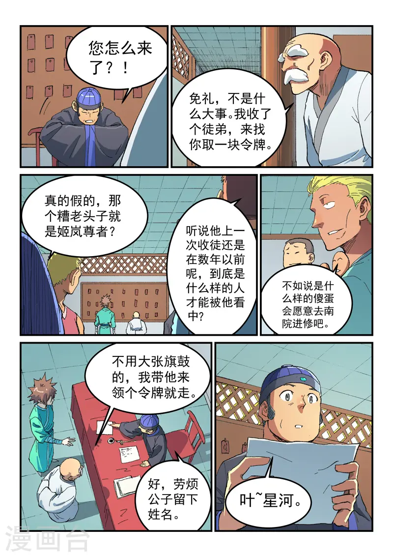 第490话2