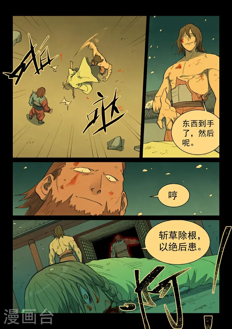 第715话2